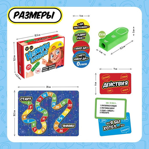 Настольная игра Неужели правда? - Лас играс kids фото 16