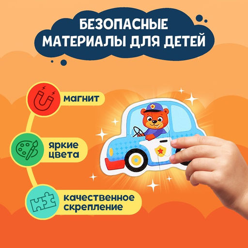 Цена за 2 шт. Магнитные макси-пазлы «В городе», в металлической коробке