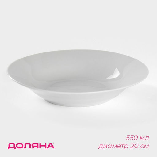 Тарелка глубокая Доляна «Моника», 550 мл, d=20 см, керамика, белая