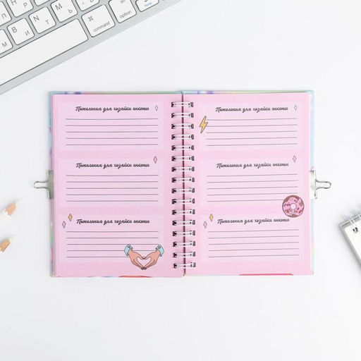 Анкета в твердой обложке на замочке А6 40 л Моя анкета - Artfox фото 20