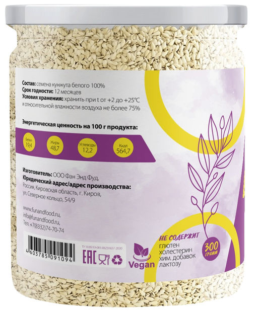 Кунжут белый - Намажь орех фото 3