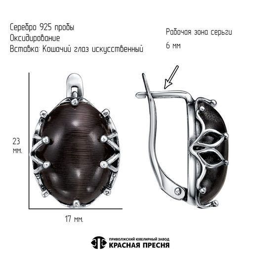 СЕРЬГИ 33615510-16 - Красная пресня фото 3