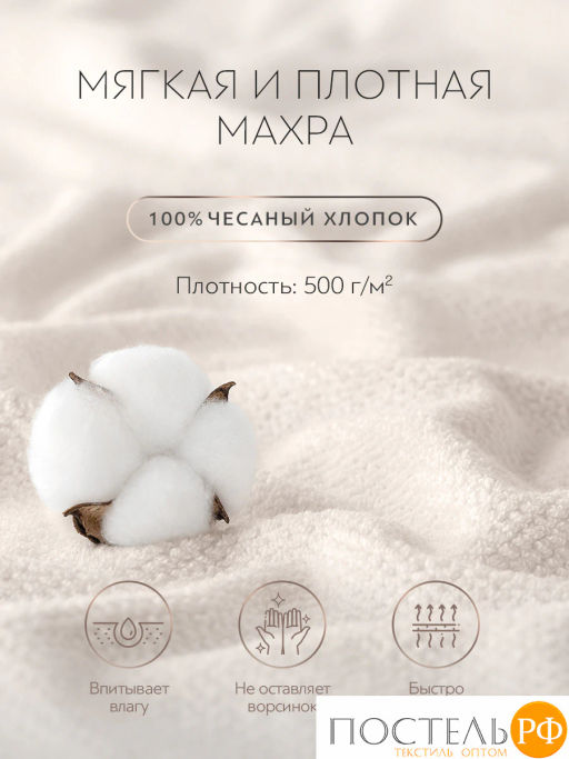 PRIME PRIVE ОТИЛИЯ экрю К-т Полотенец, 50x100-1/70х140-1, 2 пр., 100% хлопок, 500 гр/м2  фото 7