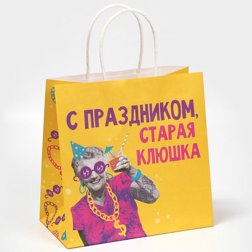 Пакет подарочный Клюшка, 22 х 22 х 11 см