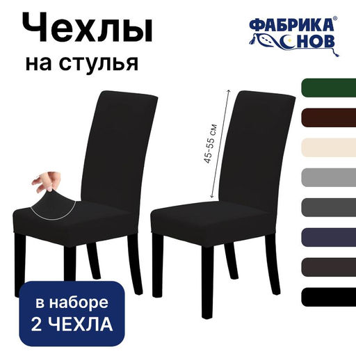 Однотонный чехол 45х65, 2 шт в комплекте - Фабрика снов фото 11
