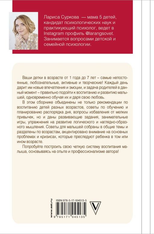 Книга номер 1 # про развитие детей