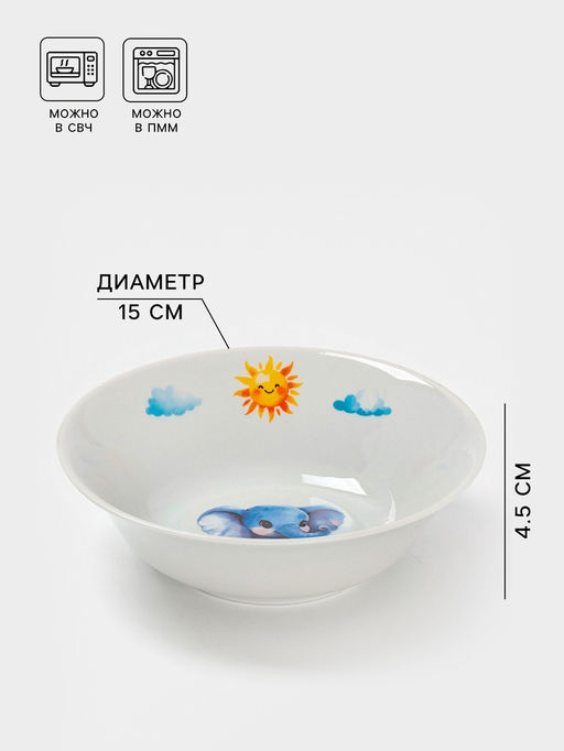 Миска детская Дулевский фарфор «Слоник», 360 мл, d=15 см, белая