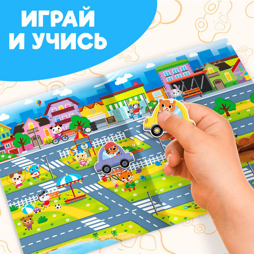 Книжка- игрушка Магнитный транспорт - Буква-ленд фото 11