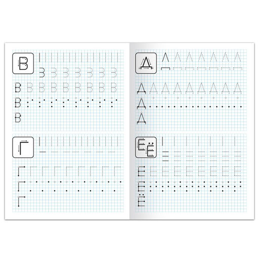 Прописи Печатные буквы, 20 стр., формат А4 - Буква-ленд фото 2