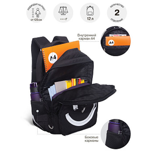 RB-659-3 Рюкзак школьный с чехлом для мелочей - Grizzly фото 34