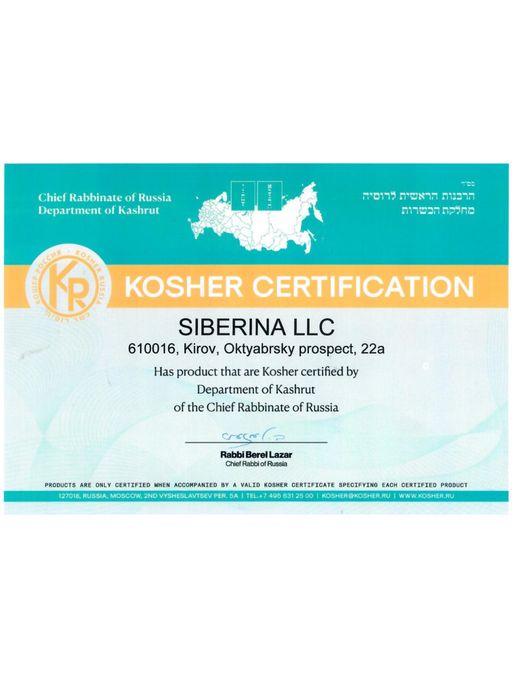 Крем для лица Витаминный комплекс А, Е, С, F с маслом шиповника - Siberina фото 16