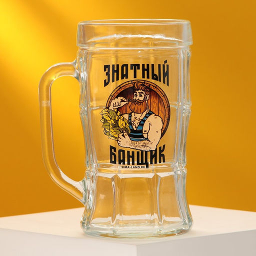 Кружка пивная Знатный банщик, 500 мл