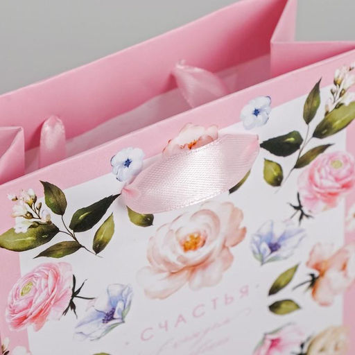 Пакет ламинированный вертикальный Счастья, S 12 15 5,5 см - Дарите счастье фото 3