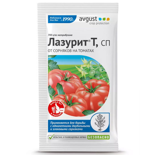 Лазурит Т (5г) ср-во от сорняков на томатах