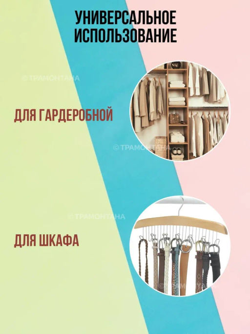 Вешалка для ремней CLASSIC - Attribute фото 11