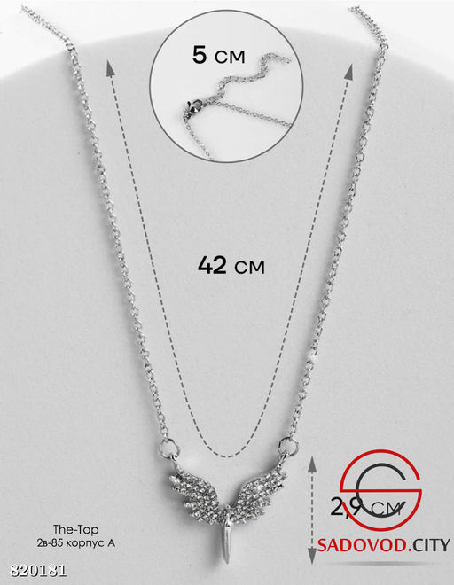 Цепочка с подвеской крылья - Bruno фото 2