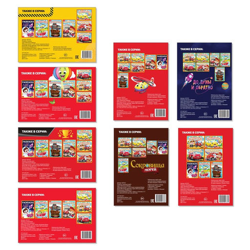 Раскраски для мальчиков набор Мои любимые машинки, 8 шт. по 12 стр. - Буква-ленд фото 9