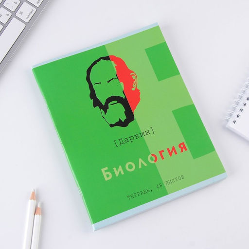 Предметная тетрадь, 48 листов, ВЕЛИКИЕ ЛИЧНОСТИ, со справ. мат. Биология, обложка мелованный картон 230 гр., внутренний блок в клетку 80 гр., белизна 96% - Artfox study фото 2