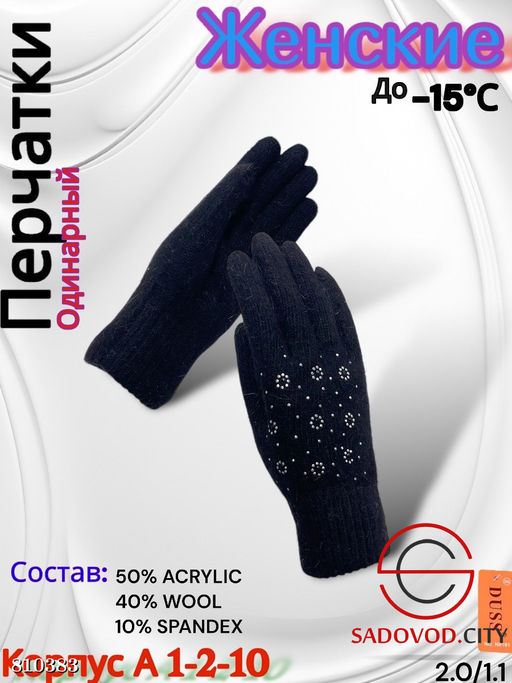 Женские теплые одиночные перчатки из мягкой шерсти. - Bruno фото 3