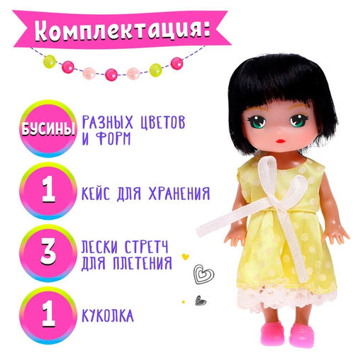 Набор для бисероплетения Креатив