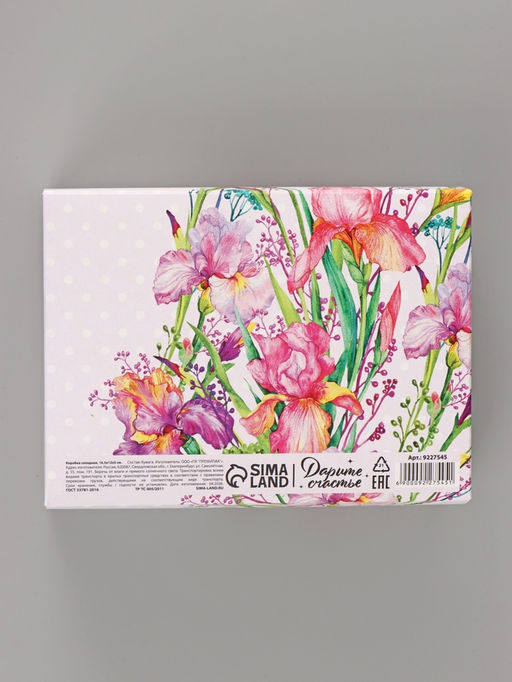 Цена за 3 шт. Коробка подарочная складная «От всего сердца», 16.5×12×5 см, с лентой
