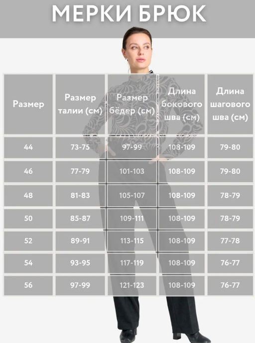 Брюки с резинкой в поясе для холодной погоды в составе ШЕРСТЬ