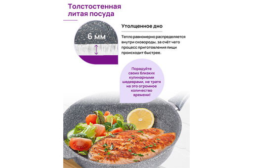 Сковорода глубокая 28 см ГАРМОНИЯ ВКУСА Серый мрамор С КРЫШКОЙ ф28, н/р, 50*29*12,5 см - Elan gallery фото 5