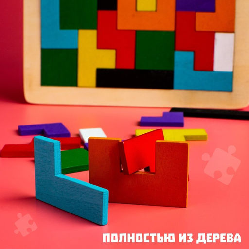 Головоломка «Тетрис», тонкая, 27×18×0.5 см, 40 деталей