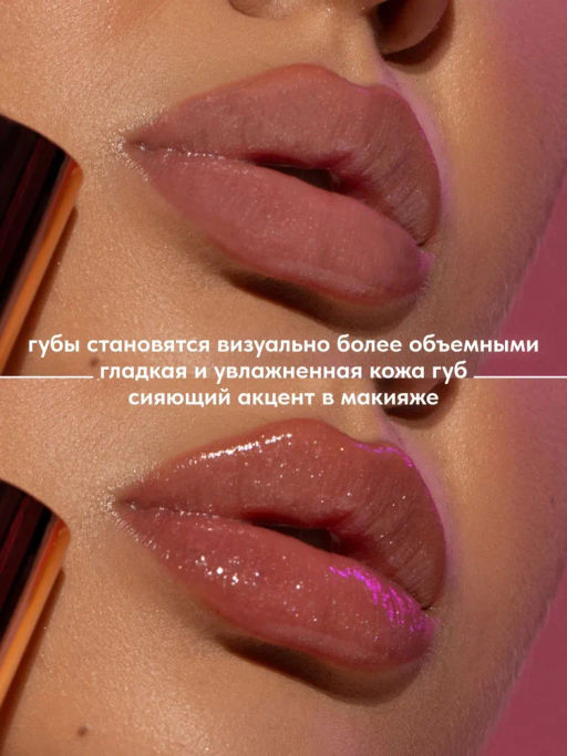Блеск для губ Stellary Lipgloss Big Lips тон 04 перламутрово-жемчужный  фото 4