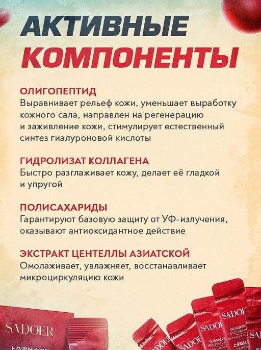 Ночная маска для осветления кожи, 1 шт- 20 саше - Sadoer фото 9