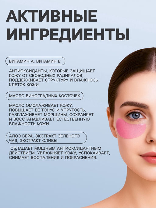 Цена за 10 шт. Патчи гидрогелевые для глаз Collagen Crystal, розовые - SB BEAUTY фото 2
