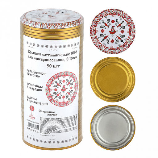 Крышка СКО1-82-18 Старинные обычаи, для бытового консервирования, с уплотнителем, пищевая жесть марки ЭЖК, ТУ BY 810001397.001-2017, s0,18мм, упаковка: 49шт золото/1шт литография, термоусадочная пленка, т.м. Maria (Беларусь)