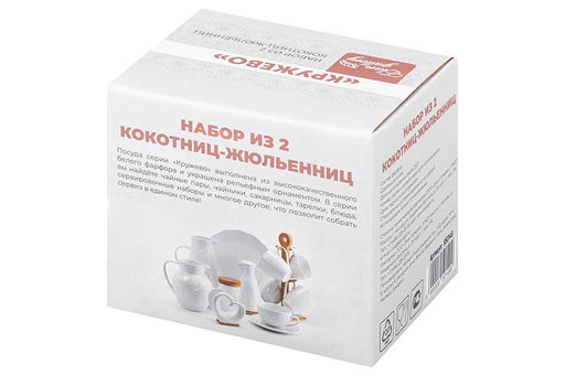 Набор 2 жюльенниц - кокотниц 300 мл 14*10,5*5,5 см Кружево - Elan gallery фото 8