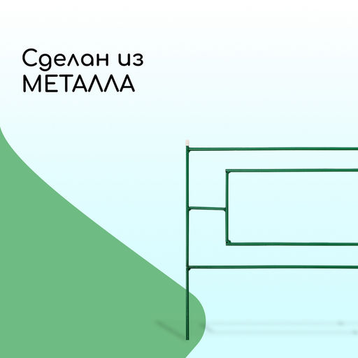 Ограждение декоративное, 55×500 см, 5 секций, металл, зелёное, «Газонный»