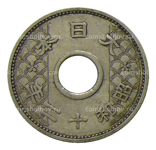 Монета 10 сен 1937 года Япония