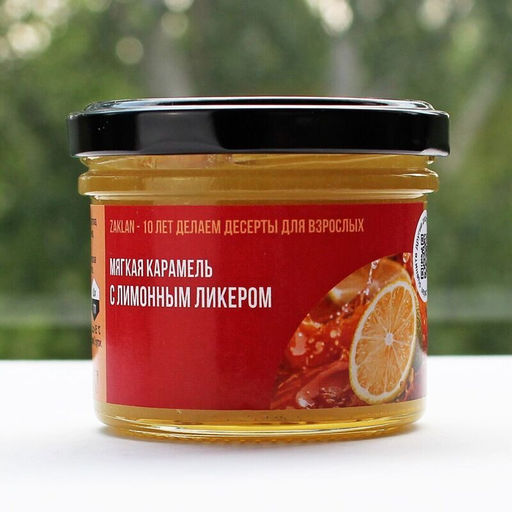 Мягкая ликерная карамель с лимоном и лимонным ликером