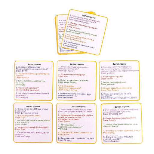 Игра для детей и взрослых Большая семейная викторина - Лас играс kids фото 6