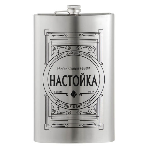 Фляжка «Настойка», нержавеющая сталь, 1920 мл, 64 oz