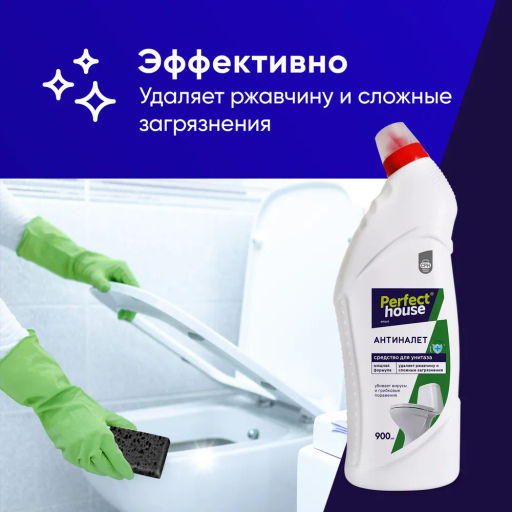 PERFECT HOUSE Чистящее средство для ванной комнаты Антиналет, 600мл - Celesta фото 101