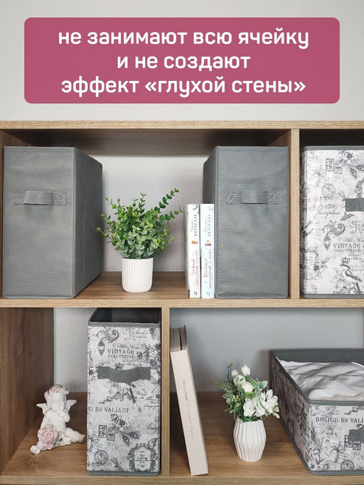 VAL VG-BOX-2S2N Короба стеллажные, 15*31*31 см, набор 4 шт., VINTAGE GREY, шт - Valiant фото 5