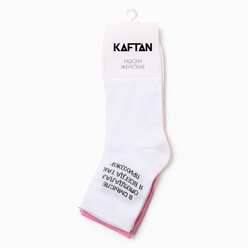Носки женские KAFTAN «Царица», набор 2 пары, размер 36-40 (23-25 см)