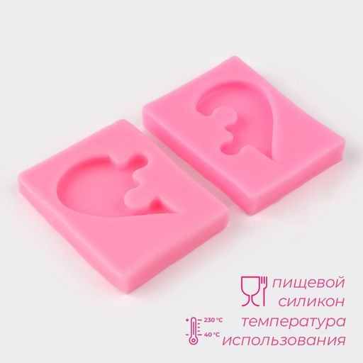 Молд «Половинки», силикон, 6×4.5×0.9 см, розовый