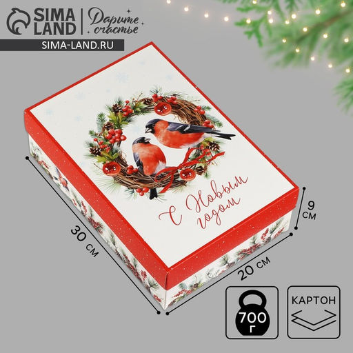 Коробка подарочная новогодняя складная «Снегири», 30 х 20 х 9 см