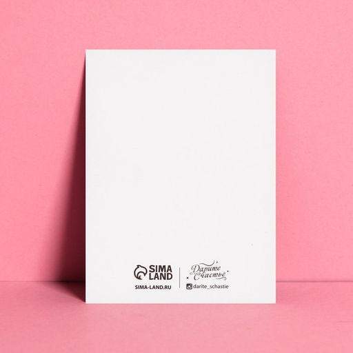 Цена за 20 шт. Открытка-комплимент «Красивой тебе», 6×8 см