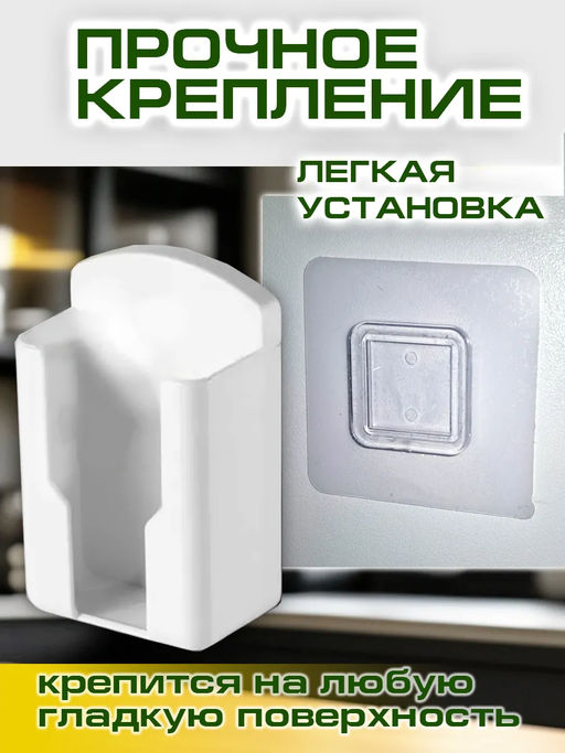 61017 Держатель для пульта