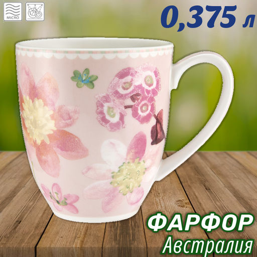 Кружка Primula, розовая, 0,375 л