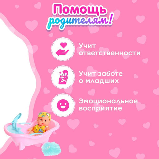 Пупс «Саша» с аксессуарами, МИКС