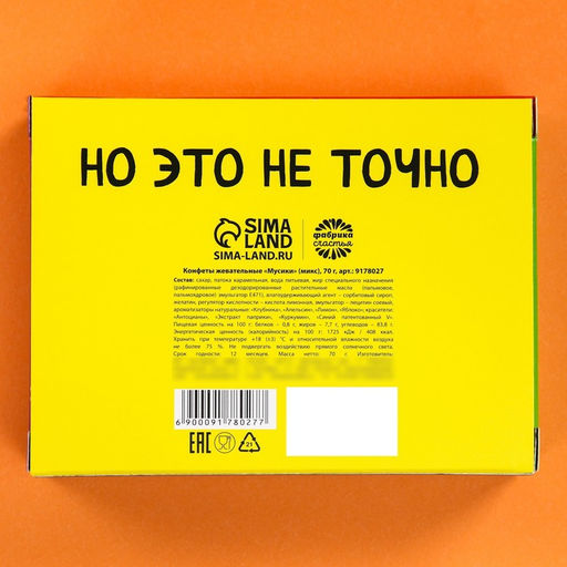 Жевательные конфеты Всего хорошего, вкусы: апельсин, лимон, клубника, яблоко, 70 г. - Simaland фото 4