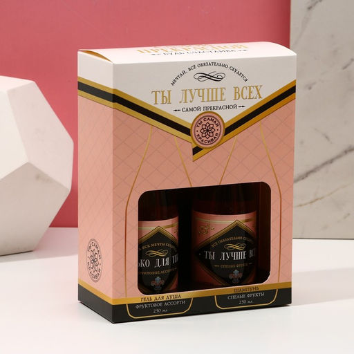 Гель для душа и шампунь для волос Ты лучше всех!, 2 х 250 мл, подарочный набор косметики, ЧИСТОЕ СЧАТЬЕ - Чистое счастье фото 10