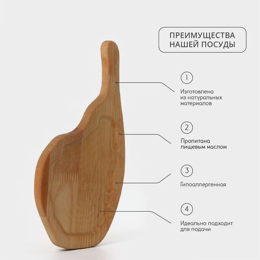 Доска для подачи «Стэйк хаус», 30×15×1.8 см, массив берёзы, натуральная